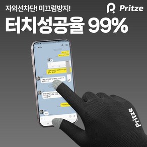 프리츠 스마트폰 터치 손끝 코팅 작업 장갑 택배 작업용 미끄럼방지 10개, 회색