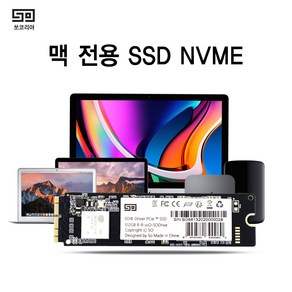 쏘 맥북 에어 프로 아이맥 전용 SSD NVME 쏘드라이브 업그레이드, SO Dive_2TB, 2TB