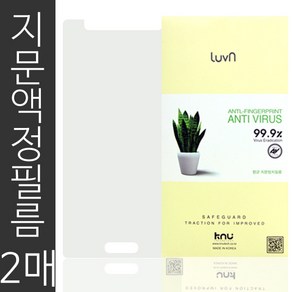 지문방지 액정필름(2매) 아이폰 15 (6.1) / 아이폰 15 프로 (6.1), 1개