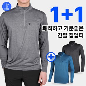 [이지바이] (1+1) 남성 긴팔 집업 티셔츠_데일리킹 가슴포켓 빅사이즈 스판 아웃도어 등산 작업복 긴팔티