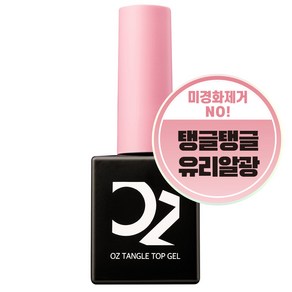 오즈네일 프리미엄 탱글탱글 글로시 탑젤 10ml