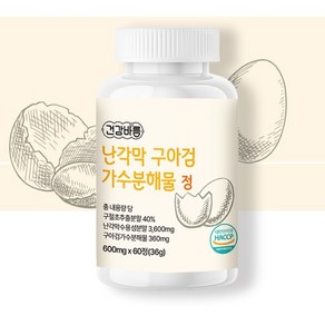 난각막 구아검 가수분해물 정 600mg 구절초 추출분말 보스웰리아 추출분말 타히보추출분말 초록입홍합분말 아쿠아민에프 유당, 1개, 60정