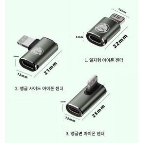 20W 고속 충전 데이터 전송 젠더 USB C TO 라이트닝 스트레이트 타입 앵글 타입 젠더, 2.앵글사이드 아이폰 젠더, 1개