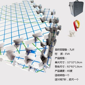 블로킹매트 보드 T핀 뜨개질 블로킹 경량 바느질, 패키지(패드9개+T핀50개+줄자+보관가방), 1개