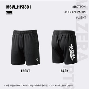 마제라 반바지 2023SS MSW-HP(M/W)3301 BK 남여 배드민턴 반바지 오남스포츠