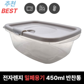 오너카 전자레인지용 냉동밥 밀폐용기세트 국산, 450ml, 5개