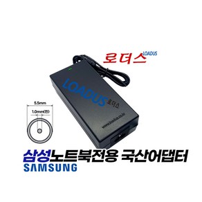 삼성노트북P480 P580 R430 R480 R580 R780 R525 R520 R519 R510 R480 R460 R430전용 19V 4.74A 국산어댑터(5.5xpin), 1개 어댑터만, 1개