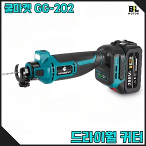 [쿨마켓] GG-202 (마끼다 18V 배터리 호환) 충전식 전동 무선 드라이월 커터 석고보드 커터, 1세트, 배터리 2개