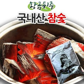 [황금뒤주] 국내산 백탄 바베큐 구이용 참숯(2kg 4kg 10kg), 2kg, 1개