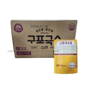 [푸드홀마켓] 구포국소 소면 1박스 업소용 옛날국수 진공소면, 3kg, 6개
