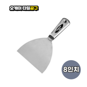 오케이타일공구 올스테인레스 퍼티헤라, 1개, 8인치