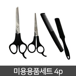 블랙 헤어가위4종세트 (빗포함)미용가위 커트 숱가위 헤어커트 이발기 미용가위, 1개