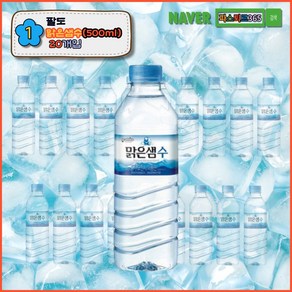 팔도 지리산 맑은샘, 20개, 500ml