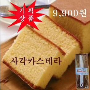 [맛체험 무료배송] 선물용 사각 왕 카스테라 [1개 (또는) [실속형 2개 세트], 1개, 500g