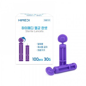 [우리] 1회용 란셋 채혈침 30G, 2개, 100개입