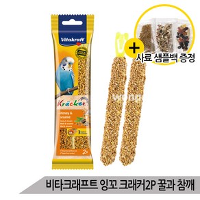 비타크래프트 잉꼬 크래커2P 꿀과 참깨 영양바 새간식, 2개