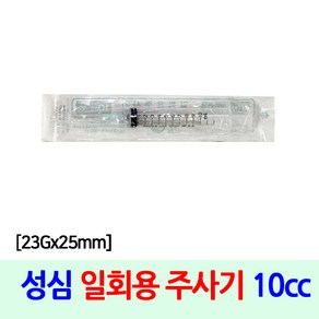 [유통기한할인]성심 일회용주사기, 1개
