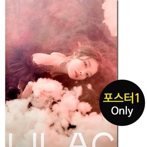 (포스터only) 아이유 IU LILAC 라일락