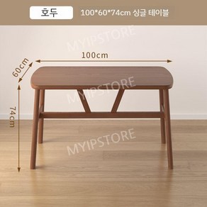 4인용식탁 작은 4인 주방 카페 신혼집 원목 모던 식탁 테이블, A. 브라운 100x60높이 74 cm