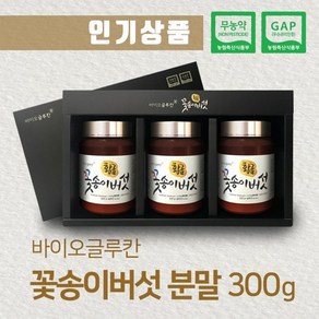 바이오글루칸 함량100% 순수 꽃송이버섯 분말 300g, 1개