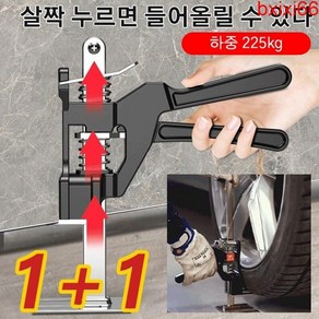 1+1 가구 리프터 높이 조절 리프터 타일/문을/물/나무판자 들어 올리기 리프터, 더블 포크 리프터 21cm*2, 2개