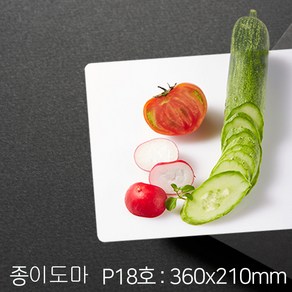 위생일회용도마 JS-P18호 (360x210mm) 이유식 쿠킹요리교실 캠핑 친환경 종이도마, 50매