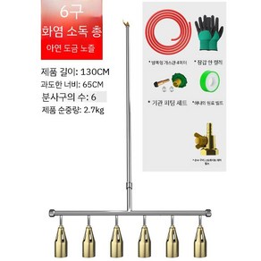 축사 소독 화염 방사기 대형 농장 롱토치 농사 가스토치 농업용 점화기, D. 4미터 튜브 + 6구(아연도금노즐)+바퀴, 1개