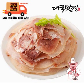 [대국맛짱] 소머리국밥 삶은 한우머리 소머리 세절, 1개, 1kg