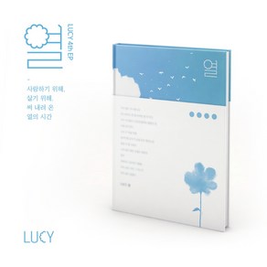 루시 앨범 열 4집 미니 LUCY, 열 앨범