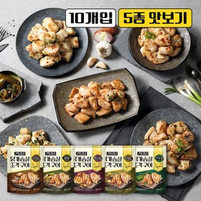 건담닭 조각구이 큐브 닭가슴살 5종 혼합, 10개, 100g