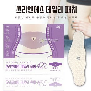 3ns데일리 패치슬림 (보라) 5EA 슬림패치 뱃살온열패치 바디패치 복부허리 붙이는핫팩, 1개, 5개입