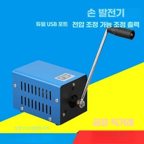 gobseul 자가발전기 수동 태양열 캠핑 220V 차박, 1개