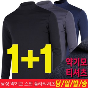 미루나무 남성 약기모 스판 티셔츠 작업복 등산복 남성 정비복 긴팔 상의 투미지