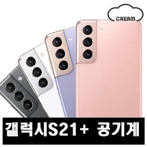 [삼성] 갤럭시S21+ 256GB 공기계 중고폰 보증O 모든통신사O 약정X, B급, 그레이