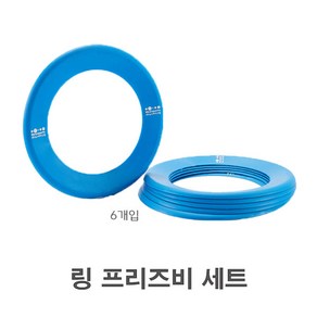 뉴스포츠산업 링 프리즈비 세트 - 6개, 1개