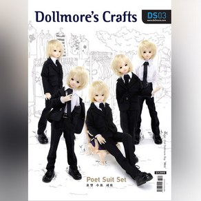 돌모아 구체관절인형 의상 패턴 포엣 수트 세트 패턴 MSD Size Pattern - DS03 Dollmore's Creafts : Poet Suit Set