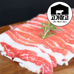 우삼겹 500g+500g 1+1 (미국산/호주산 선택가능)고급 트레이 포장