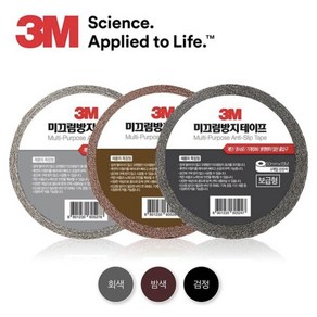 3M 보급형 미끄럼방지 계단 논슬립 테이프 검정 회색 갈색 50mm x 15M, 사선, 1개