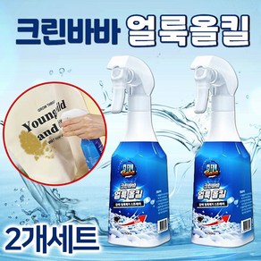 [CLEANBABA] 독일 톨츠 얼룩올킬 1+1 강력 만능 섬유 찌든때 얼룩제거제 스프레이, 1세트, 500ml