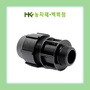 PE 밸브 소켓  PE 발소  16mm20mm30mm40mm50mm65mm75mm  HK농자재백화점, 75mm, 1개