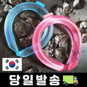 [국내생산] 18도 쿨넥튜브 쿨스카프 쿨링튜브 목토시 넥쿨러 쿨워머 넥쿨링 아이스목도리 열사병 예방 방지 쿨타임 쿨넥밴드 학원 야외활동 식당 주방 공사현장 업소 여름골프용품, 블루