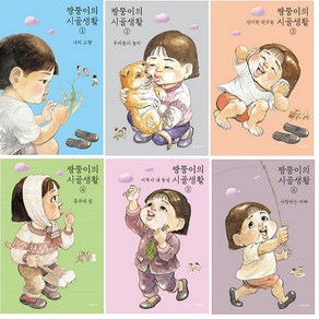 [아동 전문] 파랑새 만화 짱뚱이의 시골생활 세트 (전6권)