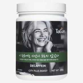 탈리아스커피 브라질 디카페인 로스팅&디게싱 원두커피 200g 홀빈(분쇄안함) 핸드드립 아이스핸드드립