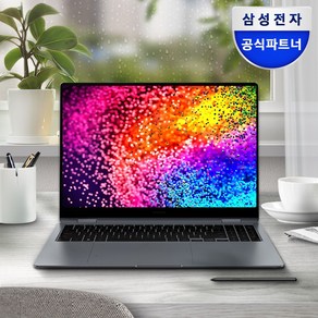 삼성전자 갤럭시북4 프로360 NT960QGK-K71AR 16인치 인텔 Ultra 7 (WIN11 SSD 1TB 32GB)