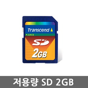 (트랜센드) SD 2GB 정품, 1개