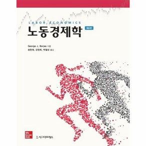 웅진북센 노동경제학 제8판, One colo  One Size@1