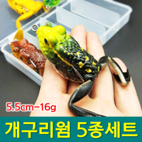 YF 예피싱 리얼 개구리웜 5종세트 (5.5cm-16g) 포퍼 프로그웜 탑워터 배스 루어 가물치낚시