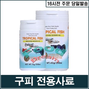 트로피칼 구피사료(100ml)/구피사료/엔젤, 1개