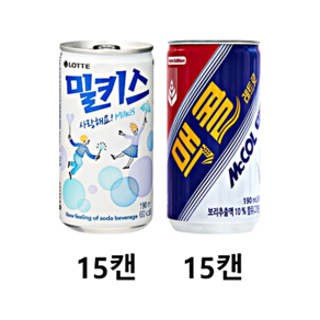 [한번에먹자] 미니캔음료 혼합세트 190ml 롯데칠성음료 사랑해요 밀키스 15캔 + 일화 맥콜 15캔 업소용 당구장 노래방 사무실 PC방 탄산음료, 1세트