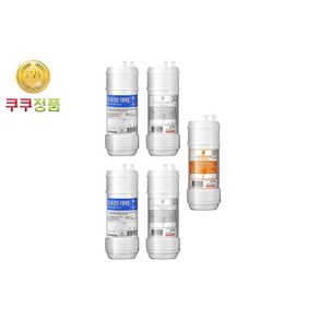 쿠쿠 정품 CP-M021W 사용 정수기 듀얼 세디먼트 카본복합/내추럴플러스/ 나노포지티브플러스 필터세트, (듀얼 세디 카본B 2개+네추2개+나노1개), 1개